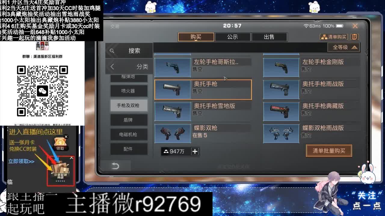 共创服CC时装秒到 第8段