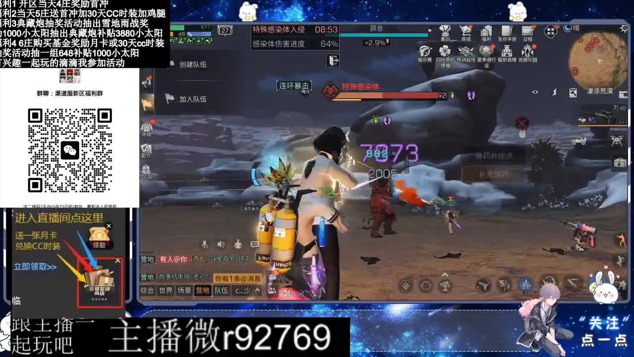 共创服CC时装秒到 第9段