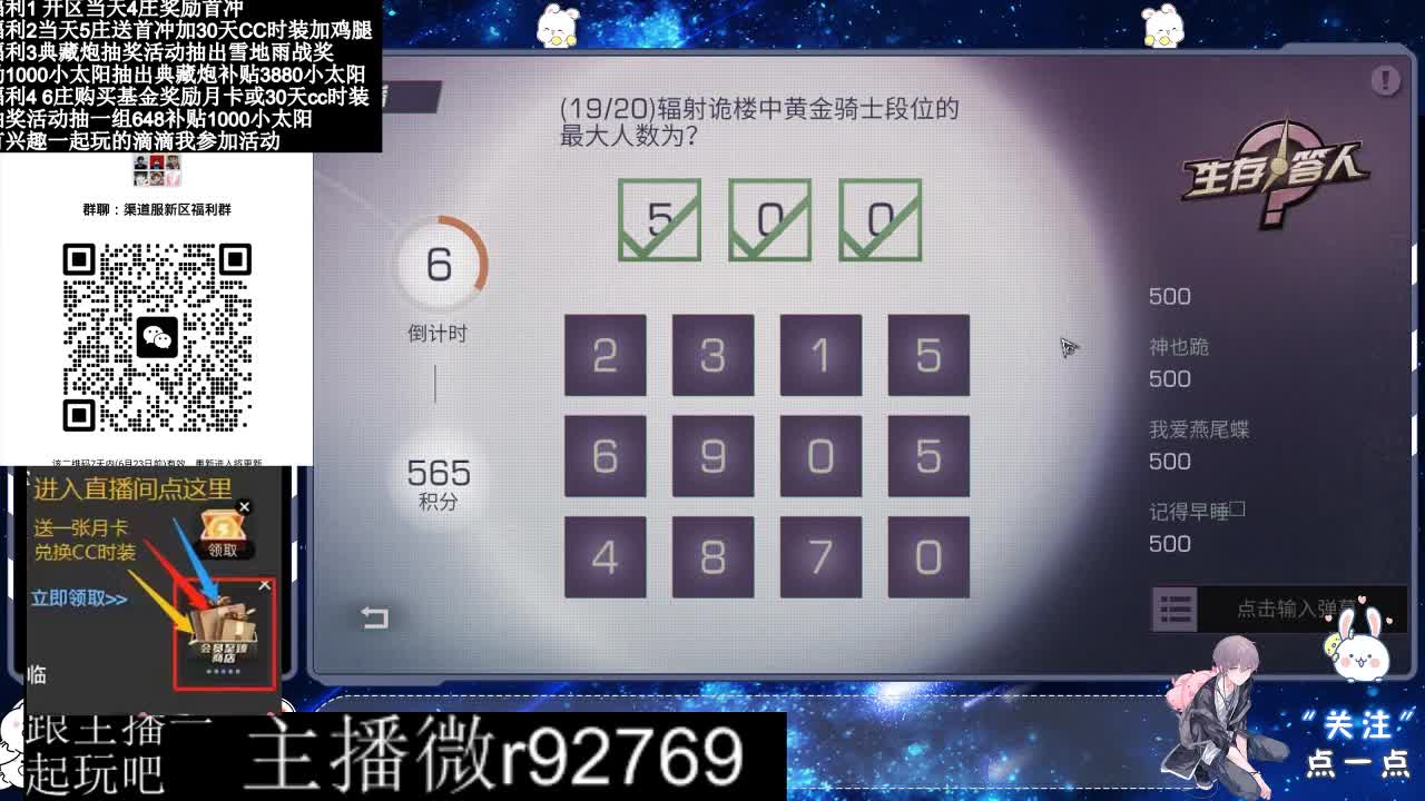 共创服CC时装秒到 第10段
