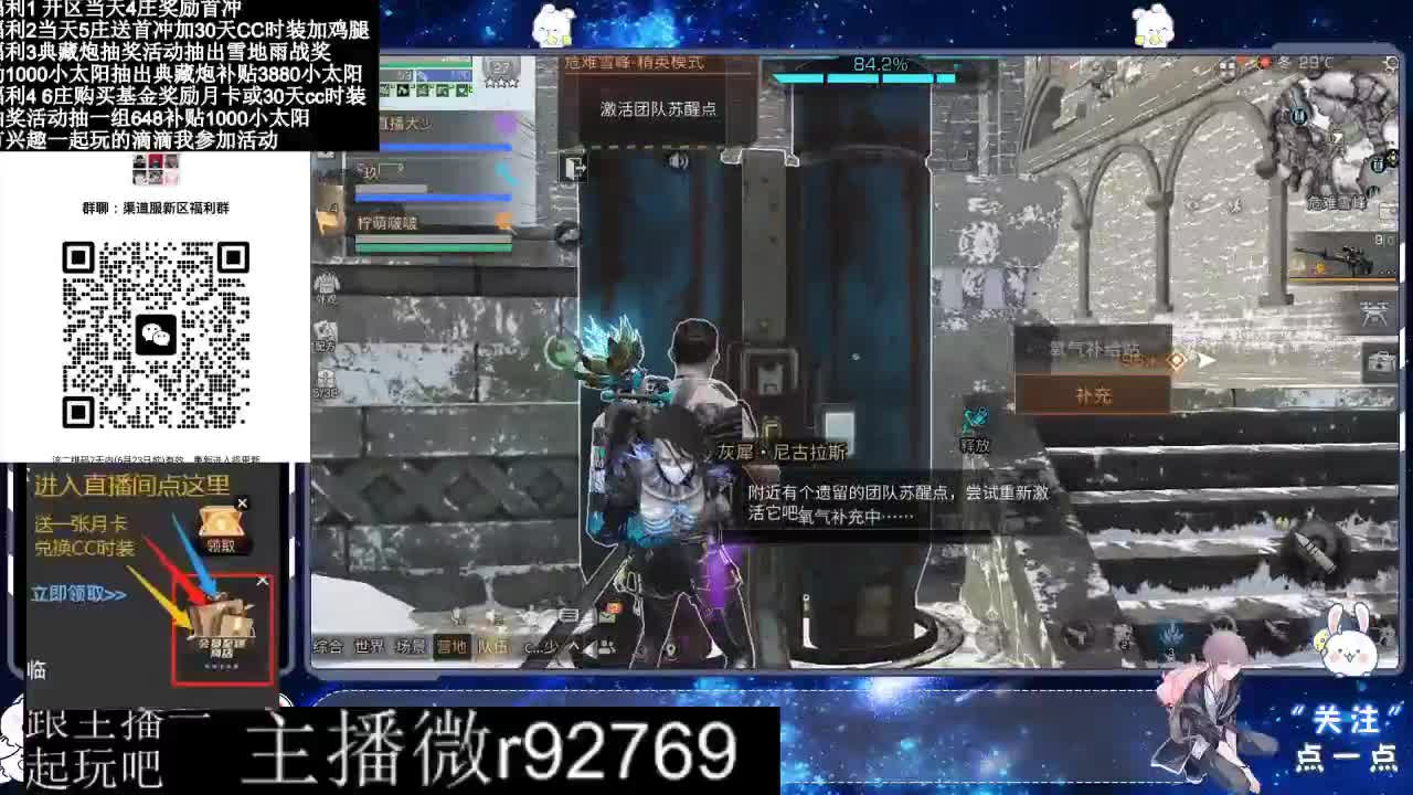 共创服CC时装秒到 第11段