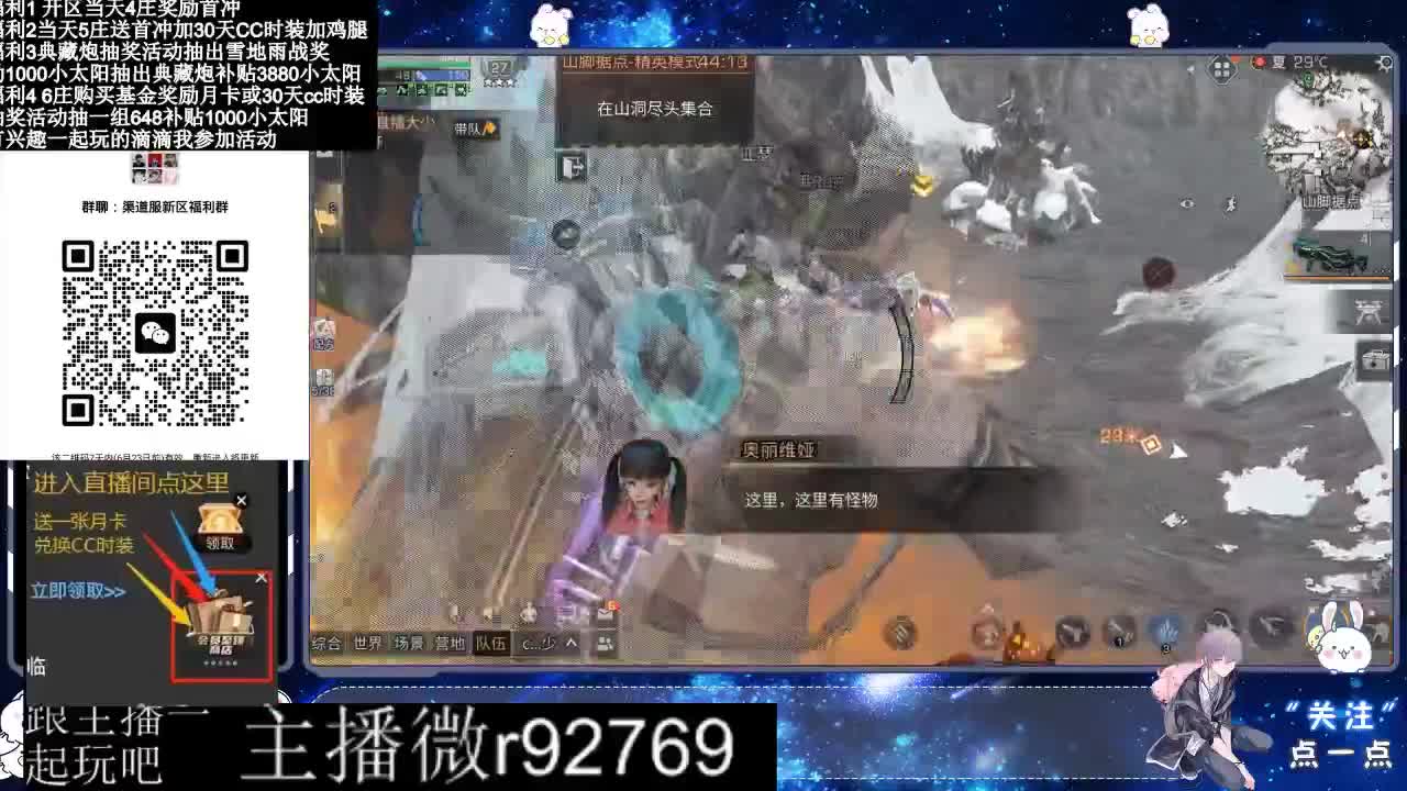 共创服CC时装秒到 第12段