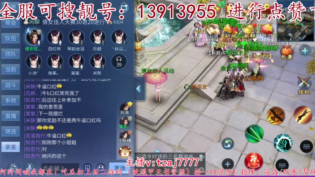 首届佳人大赛30进20啦。 第5段