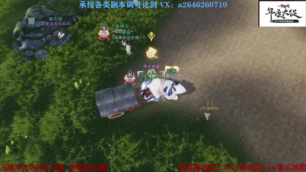 专业藏宝阁看号找号 第2段