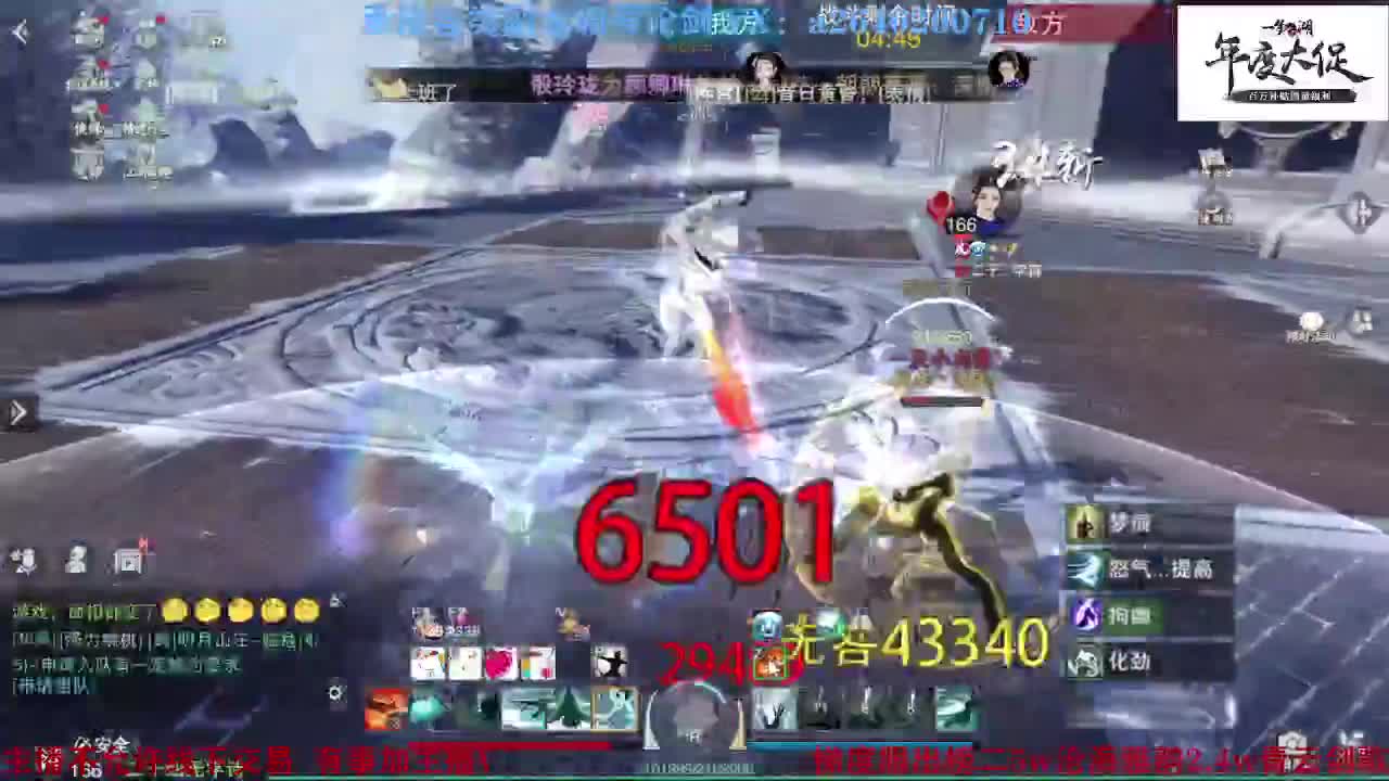 专业藏宝阁看号找号 第3段