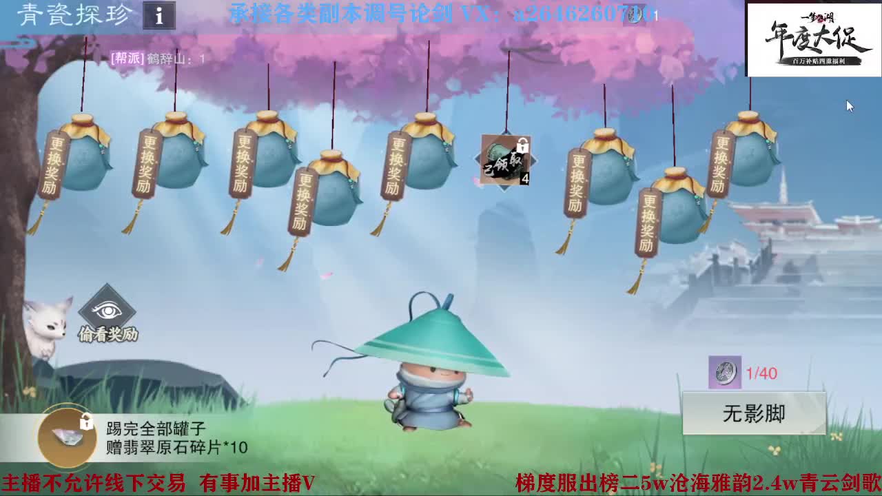 专业藏宝阁看号找号 第4段