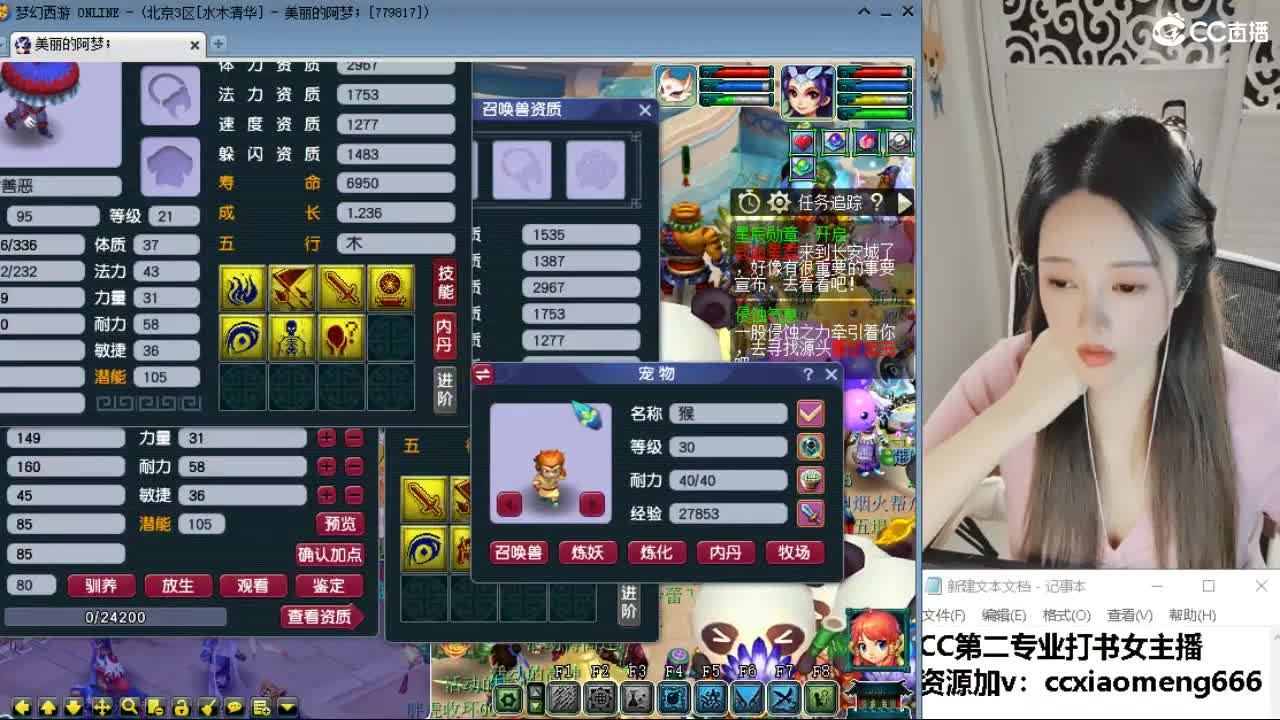 官方推荐打书主播 第2段