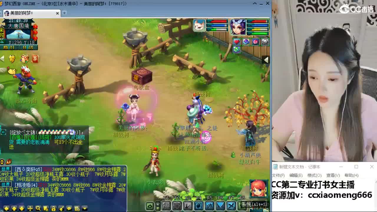 官方推荐打书主播 第3段