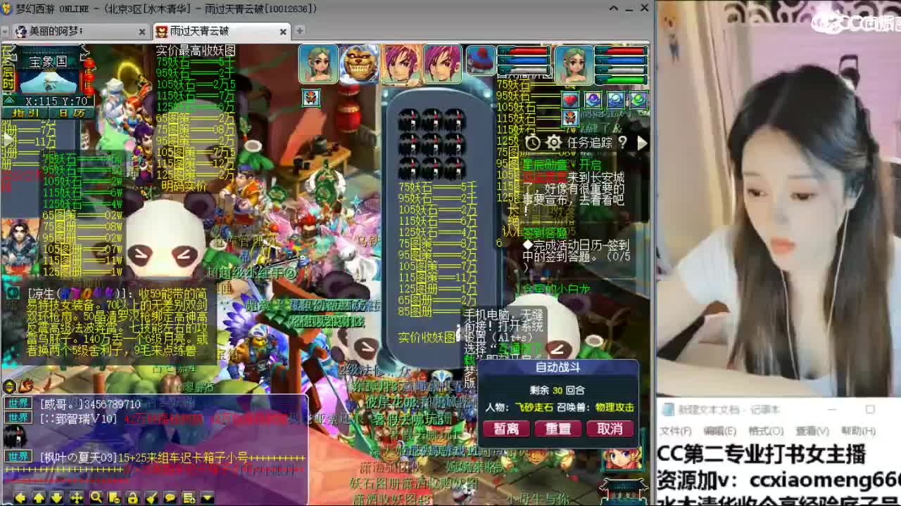 官方推荐打书主播 第4段