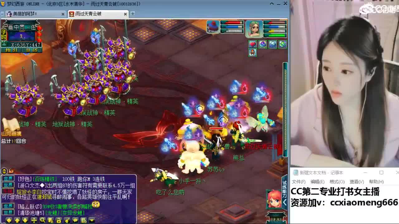 官方推荐打书主播 第5段