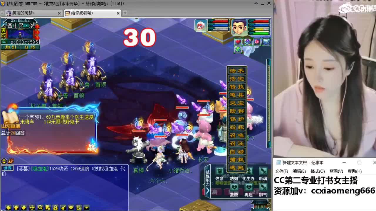 官方推荐打书主播 第6段