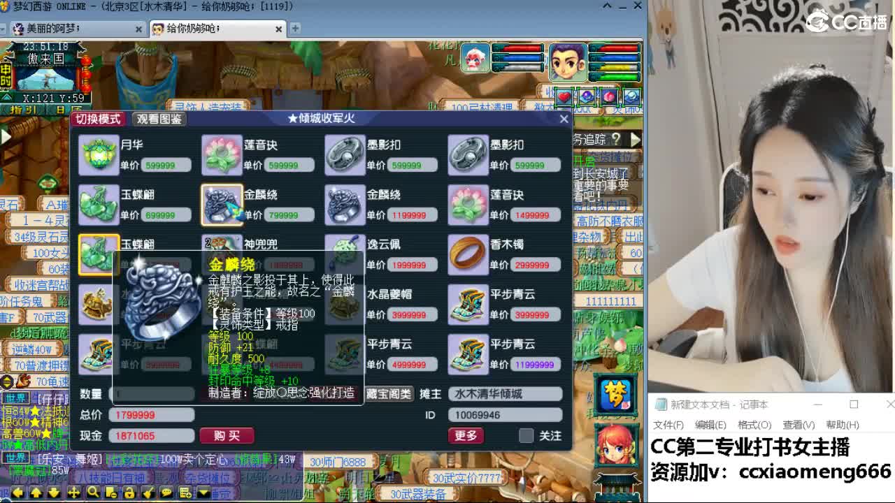 官方推荐打书主播 第7段