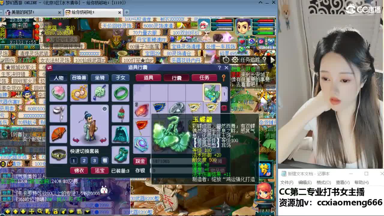 官方推荐打书主播 第8段