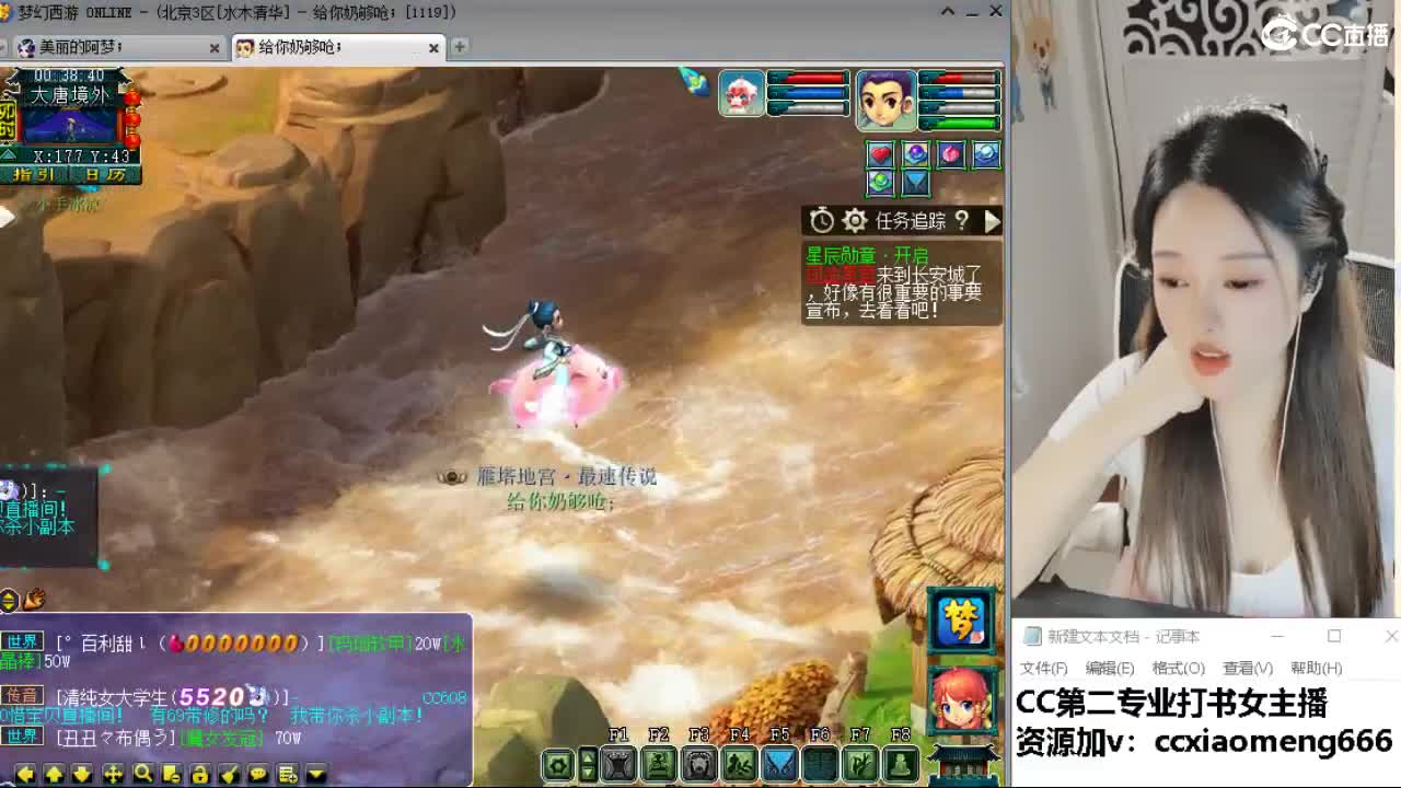 官方推荐打书主播 第9段