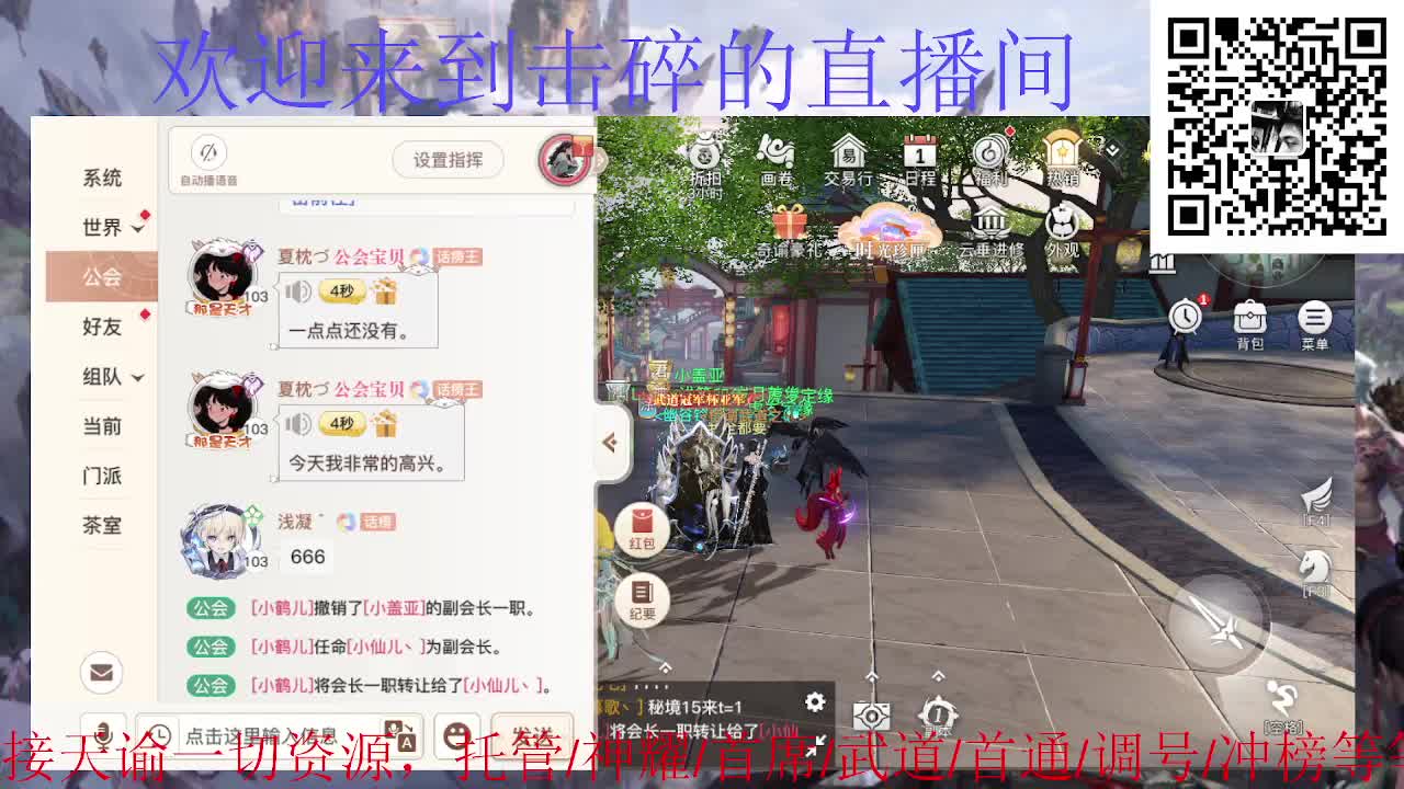 接天谕一切资源 第2段