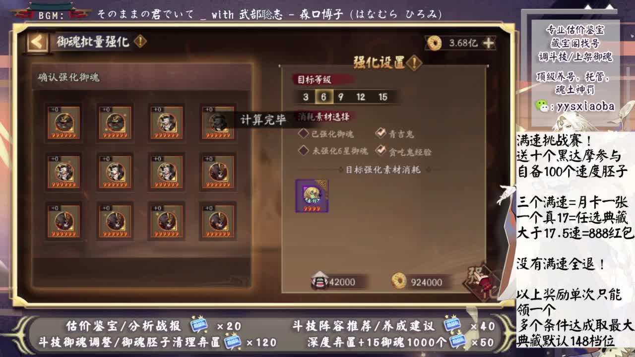 满速挑战赛！送典藏月卡红包！ 第4段