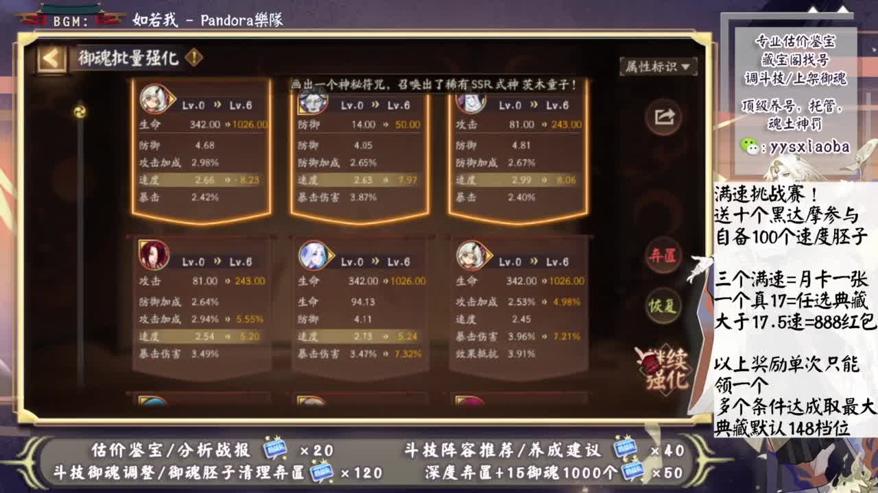 满速挑战赛！送典藏月卡红包！ 第5段