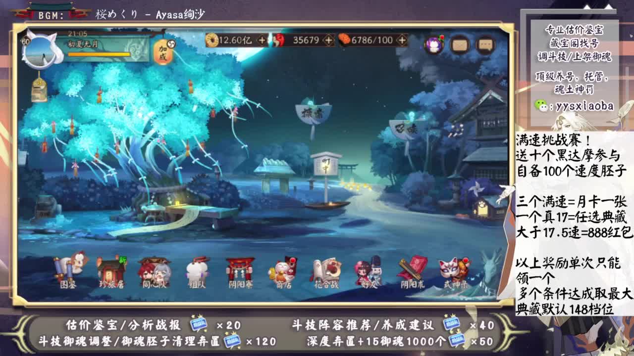 满速挑战赛！送典藏月卡红包！ 第6段