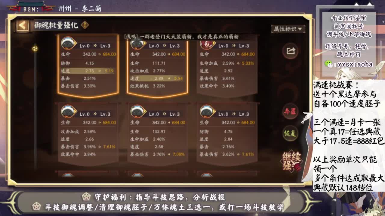 满速挑战赛！送典藏月卡红包！ 第8段