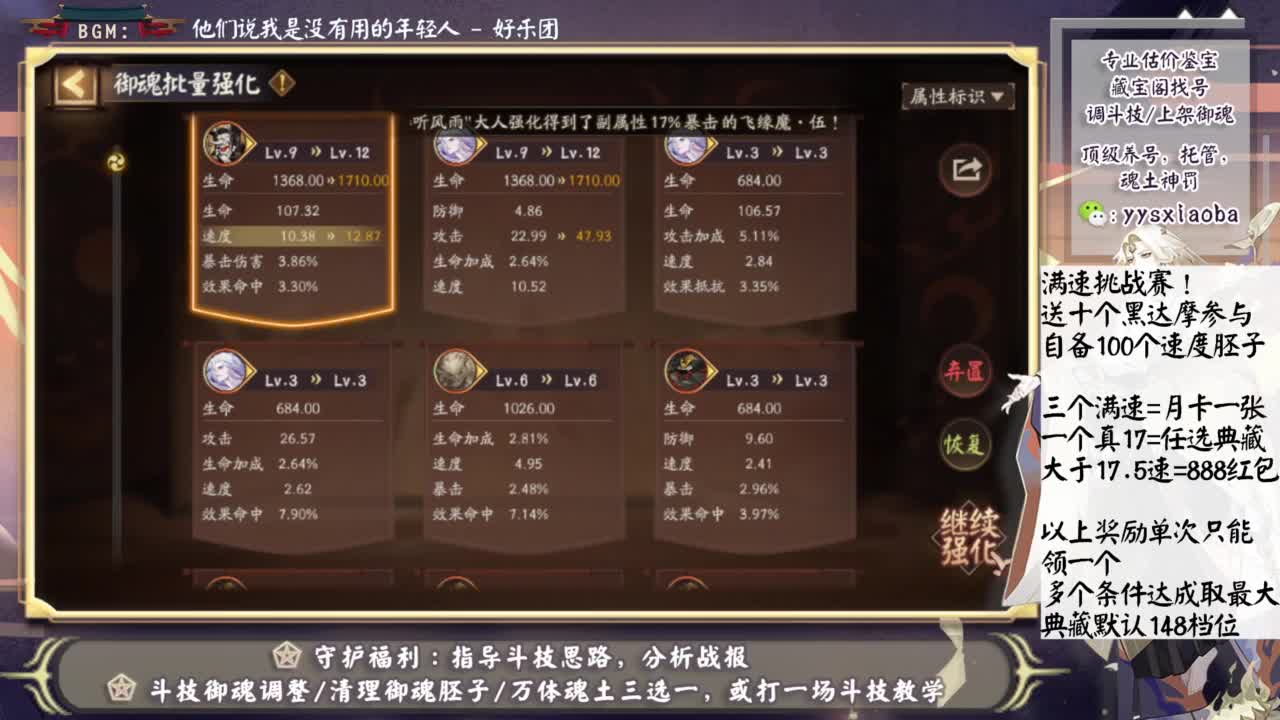 满速挑战赛！送典藏月卡红包！ 第9段