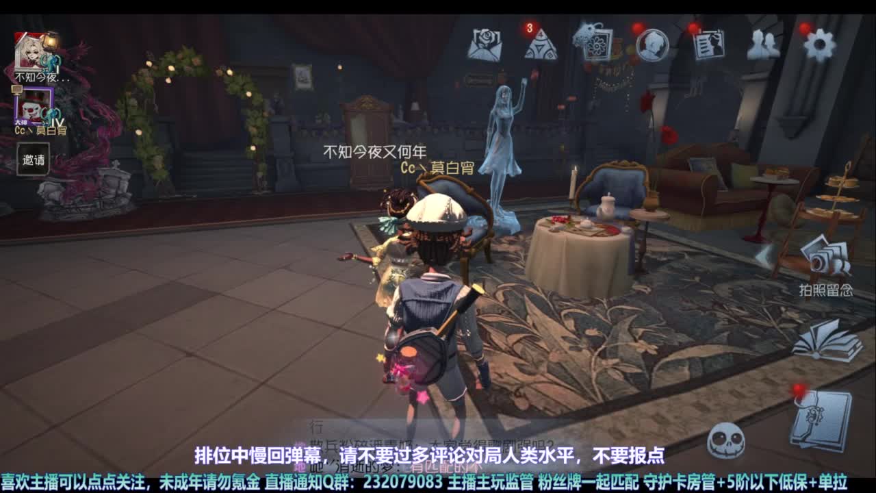 【宵白】3v3主播娱乐对抗赛 第2段