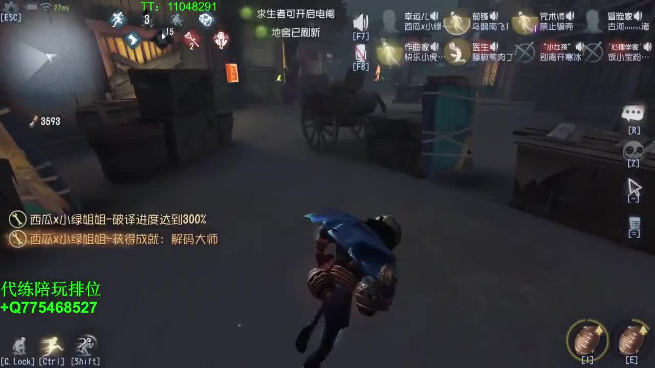 监管者点播~ 第3段