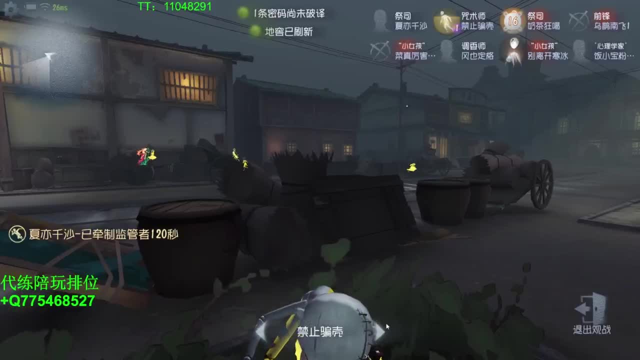 监管者点播~ 第4段