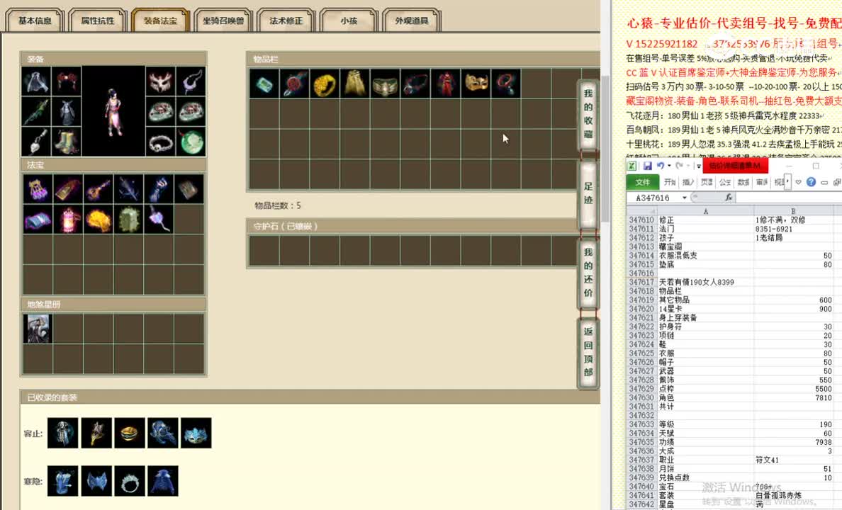 天若有情190女人8399