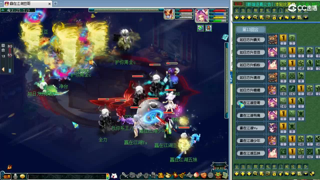 群雄预选赛！ 第2段