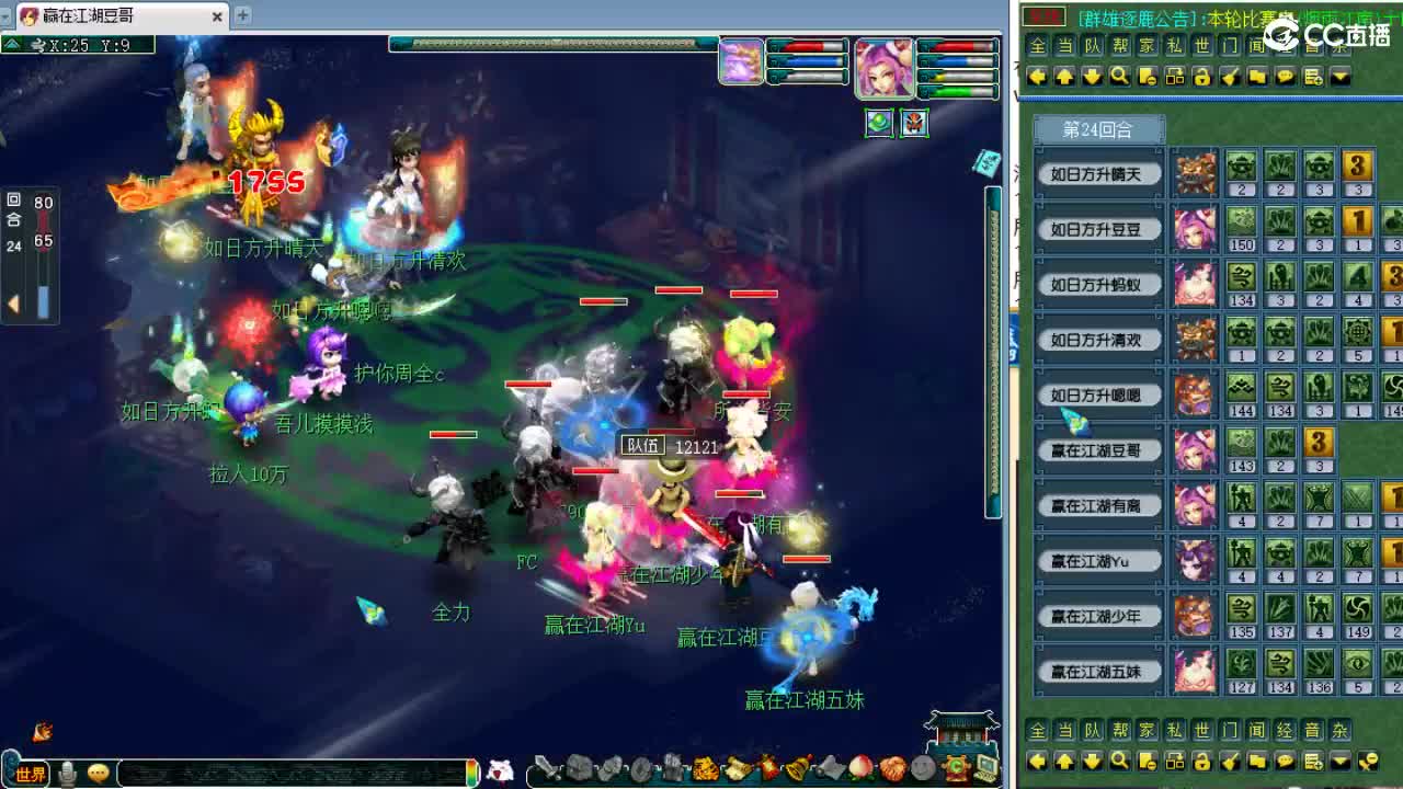 群雄预选赛！ 第3段