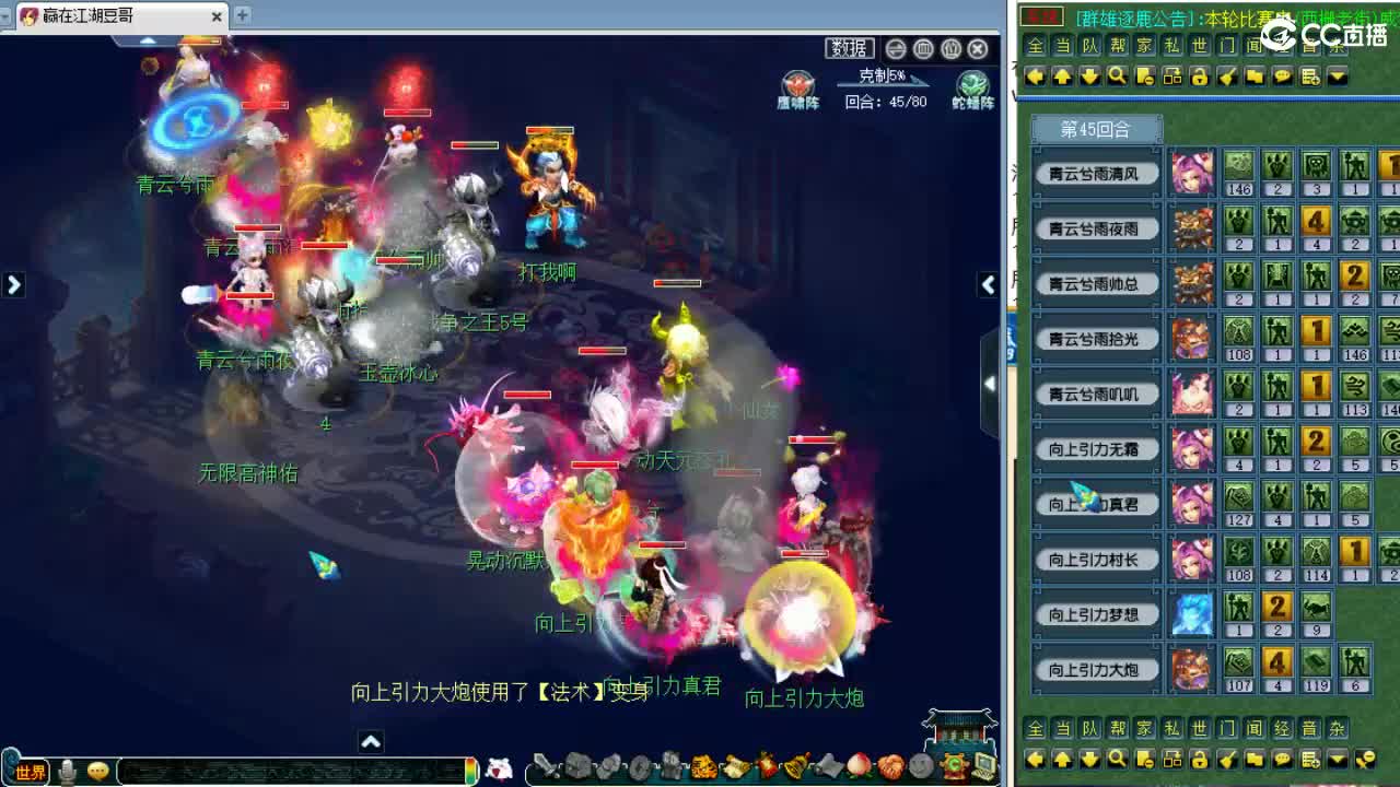 群雄预选赛！ 第4段