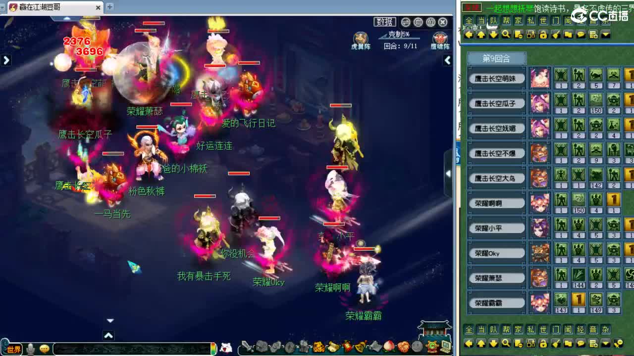 群雄预选赛！ 第5段