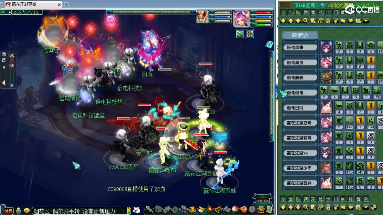 群雄预选赛！ 第6段