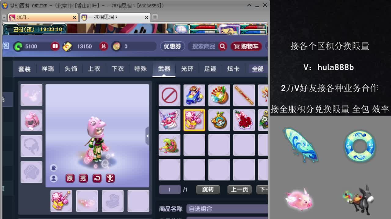 接积分换限量 效率 优惠 第1段