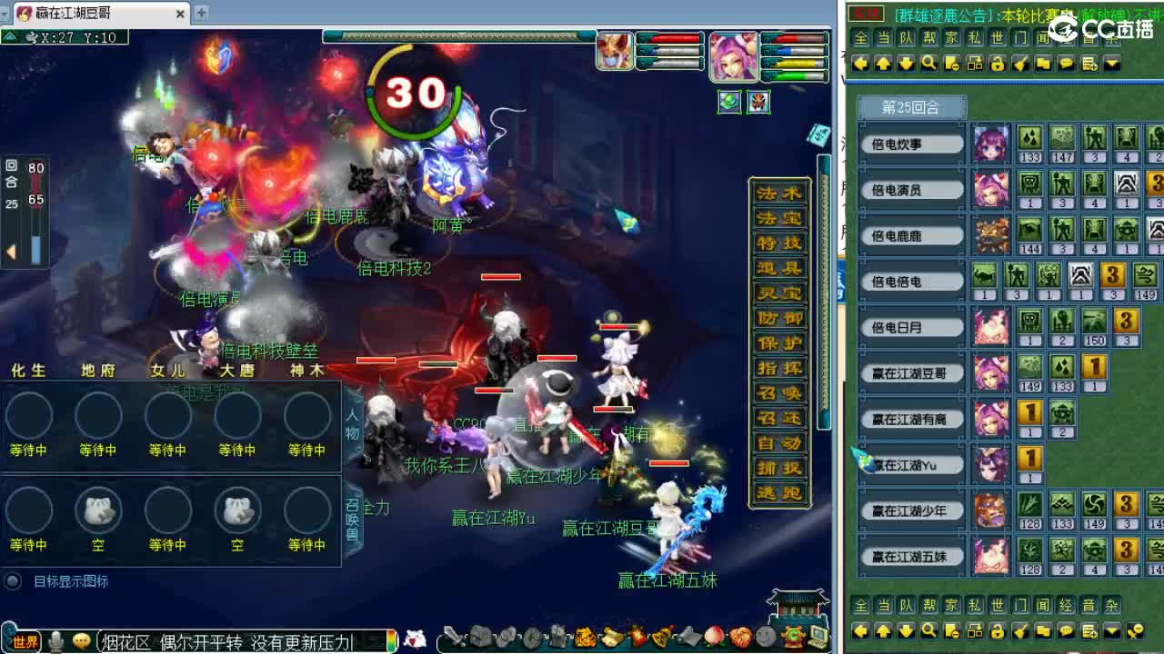 群雄预选赛！ 第7段