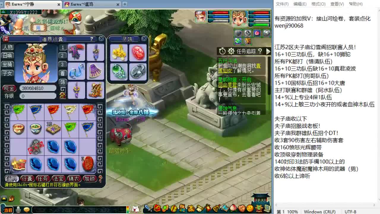 群雄预选赛！ 第9段