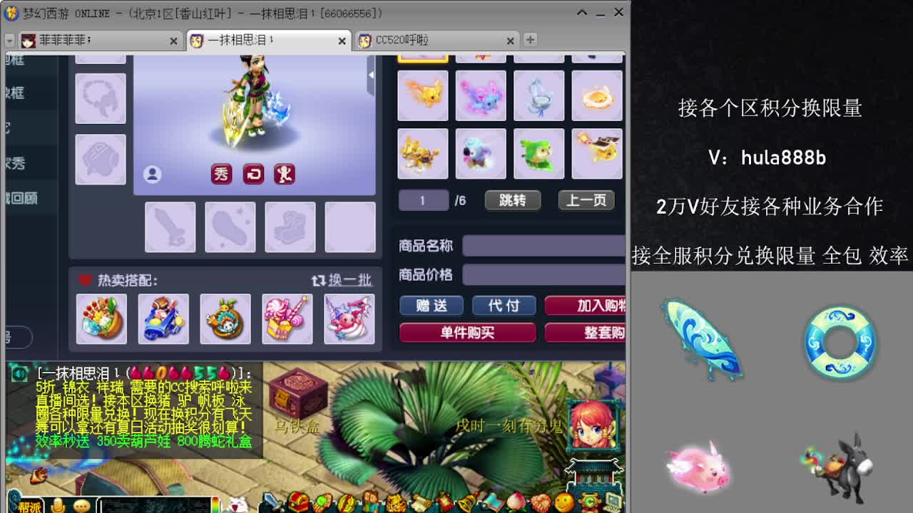 接积分换限量 效率 优惠 第3段