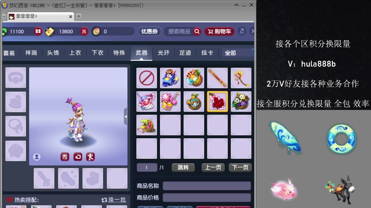 接积分换限量 效率 优惠 第5段