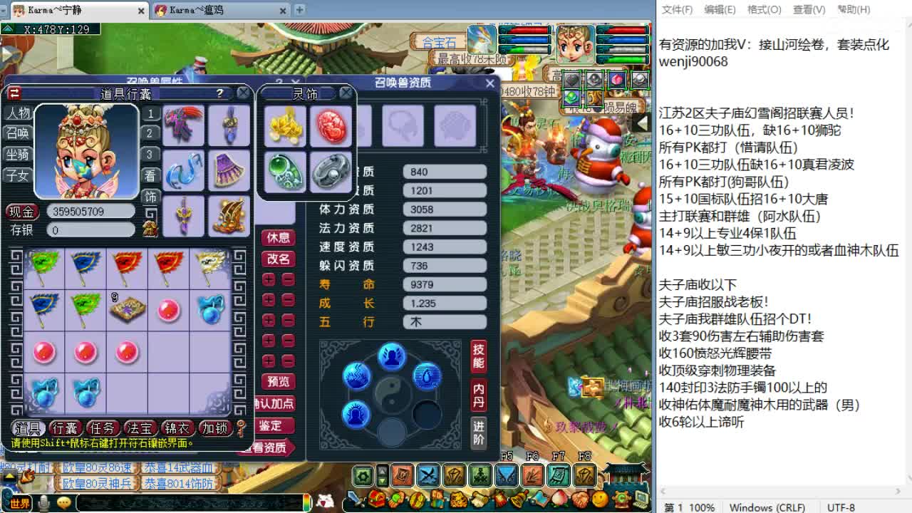 群雄预选赛！ 第11段