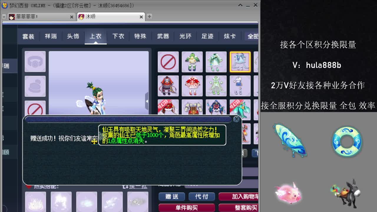 接积分换限量 效率 优惠 第7段