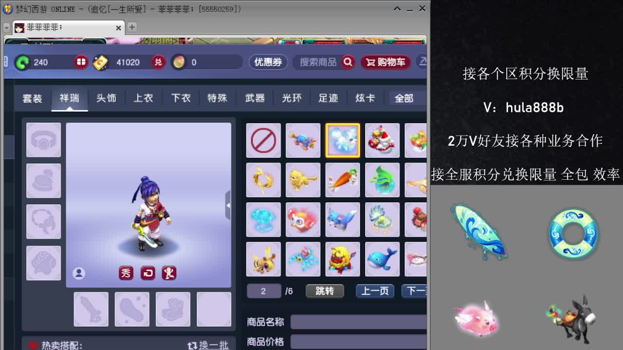 接积分换限量 效率 优惠 第9段