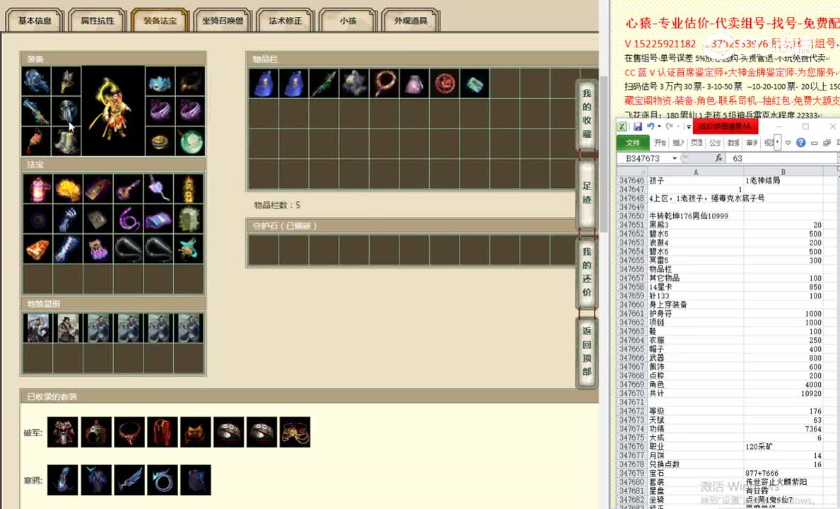 牛转乾坤176男仙10999