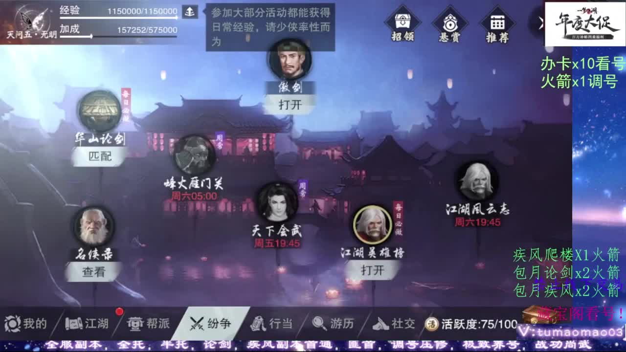 鱼绝冲锋！ 第3段