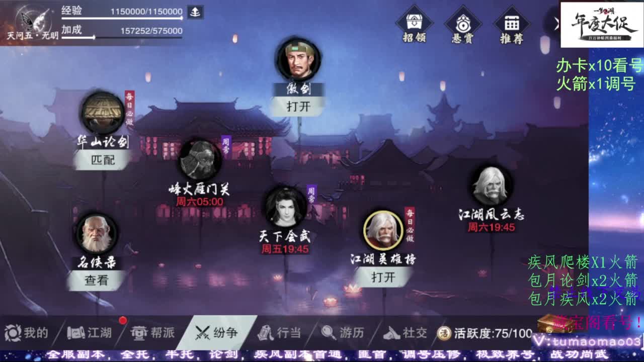 鱼绝冲锋！ 第5段