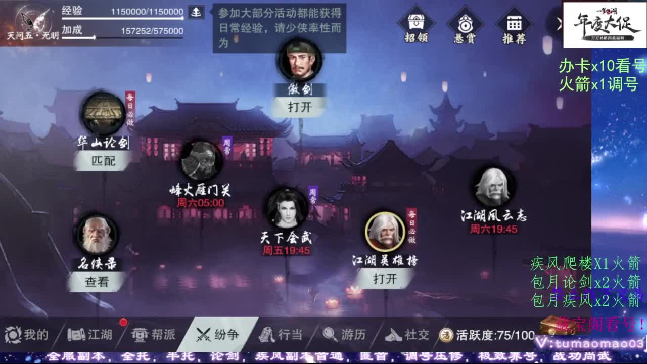 鱼绝冲锋！ 第6段
