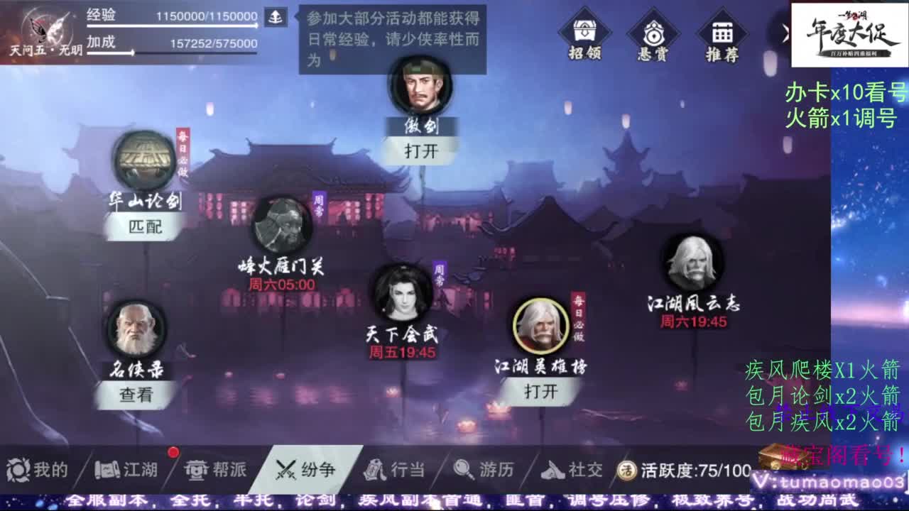 鱼绝冲锋！ 第7段