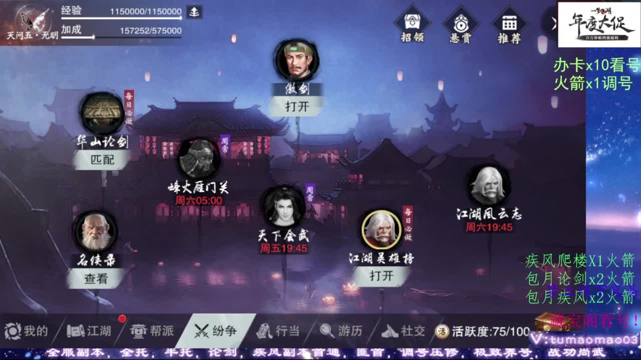 鱼绝冲锋！ 第9段
