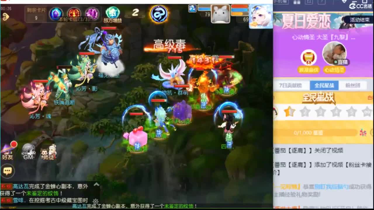 粉丝卡接打天阶 第1段