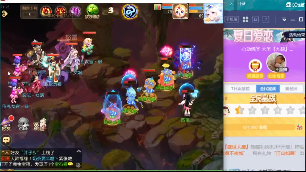 粉丝卡接打天阶 第3段