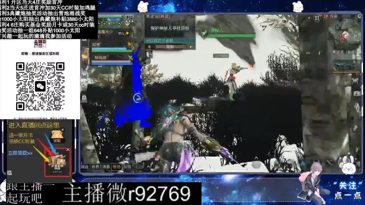 共创服CC时装秒到 第1段