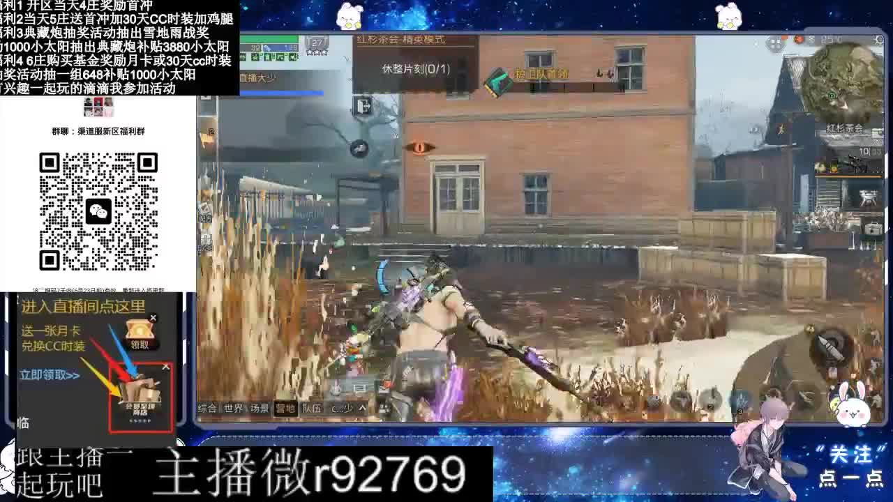 共创服CC时装秒到 第2段